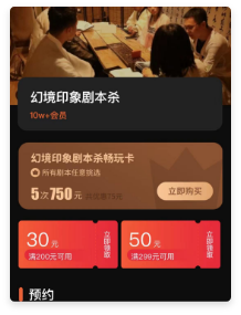 服务次卡