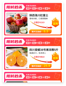 秒杀/团购