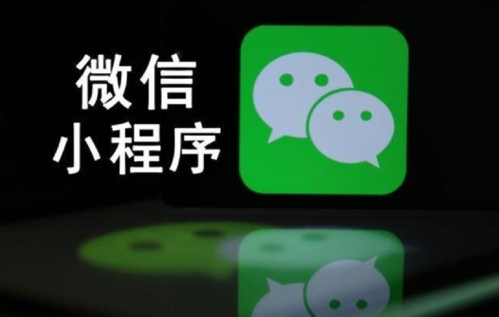 ​分享微信小程序的开发步骤