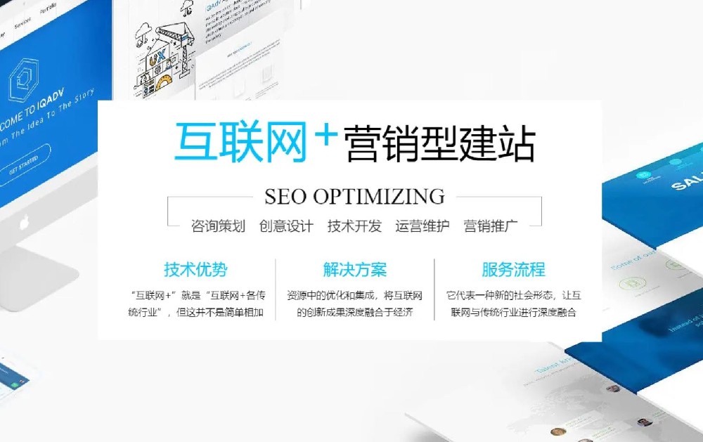 ​苏州网站建设的公司