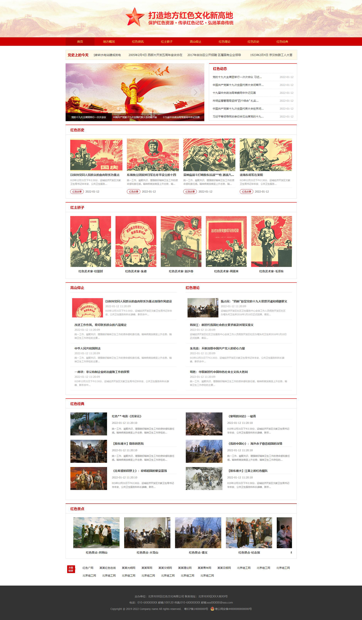1662300182160769.jpg 建站宝盒成品网站演示.jpg
