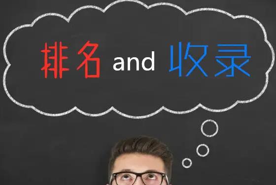 为什么网站有收录没排名?