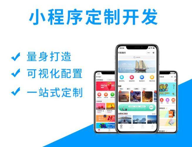 ​做一个微信小程序需要多少钱？
